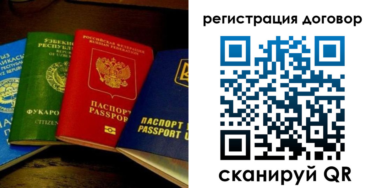 временная регистрация законно в Сухиничи