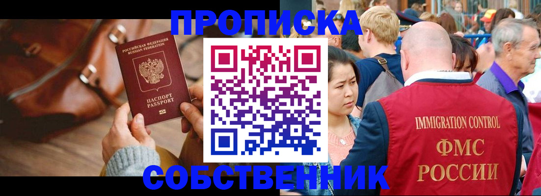 прописка ребенка в Сухиничи