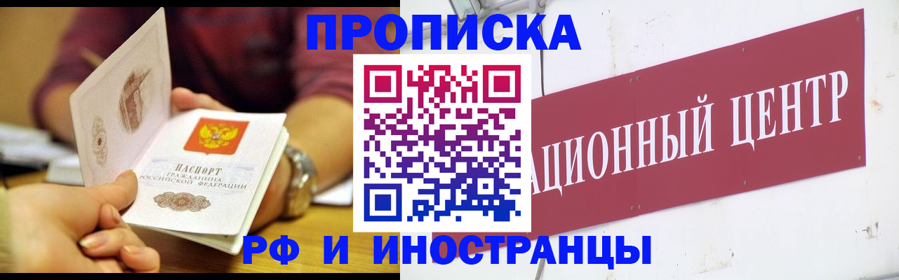 прописка в квартире в Сухиничи