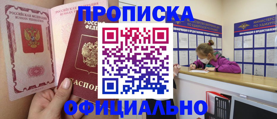 временная регистрация гарантия в Сухиничи