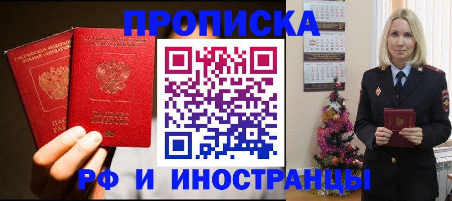 прописка гарантия в Сухиничи